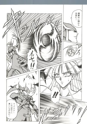 Denei Tama Tebako Bishoujo Doujinshi Anthology Vol. 7 - G-Fight Page #11