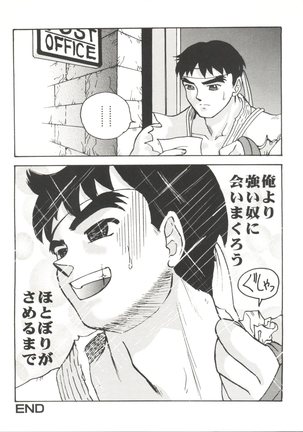 Denei Tama Tebako Bishoujo Doujinshi Anthology Vol. 7 - G-Fight Page #144