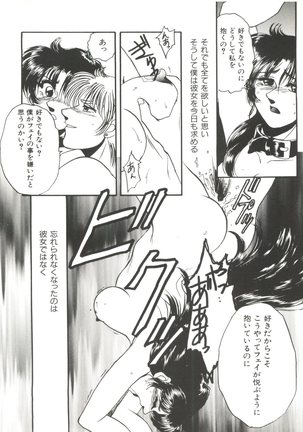 Denei Tama Tebako Bishoujo Doujinshi Anthology Vol. 7 - G-Fight Page #127