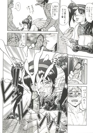 Denei Tama Tebako Bishoujo Doujinshi Anthology Vol. 7 - G-Fight Page #51