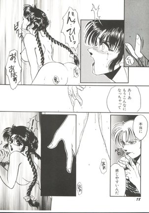 Denei Tama Tebako Bishoujo Doujinshi Anthology Vol. 7 - G-Fight Page #81