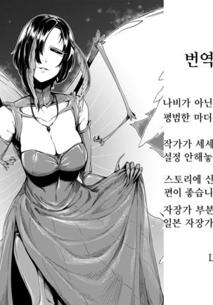 Kuroageha no Uta Page #27