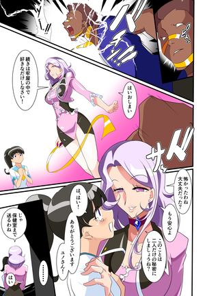 Heroine Harassment great Madame Yuubari Yuno - Page 5