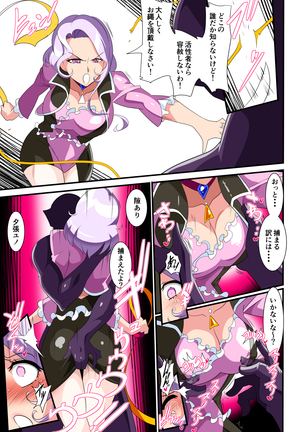 Heroine Harassment great Madame Yuubari Yuno Page #17