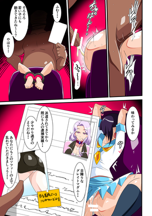 Heroine Harassment great Madame Yuubari Yuno Page #8