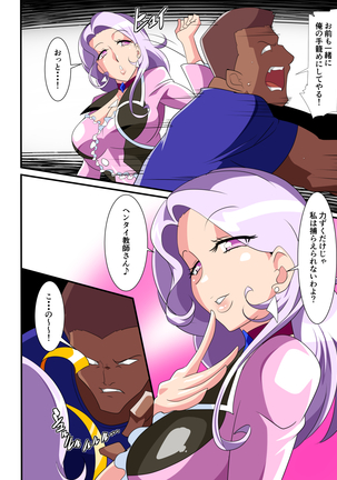 Heroine Harassment great Madame Yuubari Yuno - Page 4