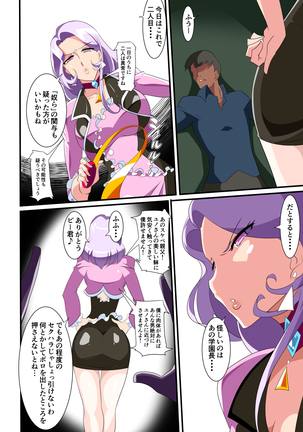 Heroine Harassment great Madame Yuubari Yuno - Page 14