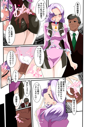 Heroine Harassment great Madame Yuubari Yuno Page #13