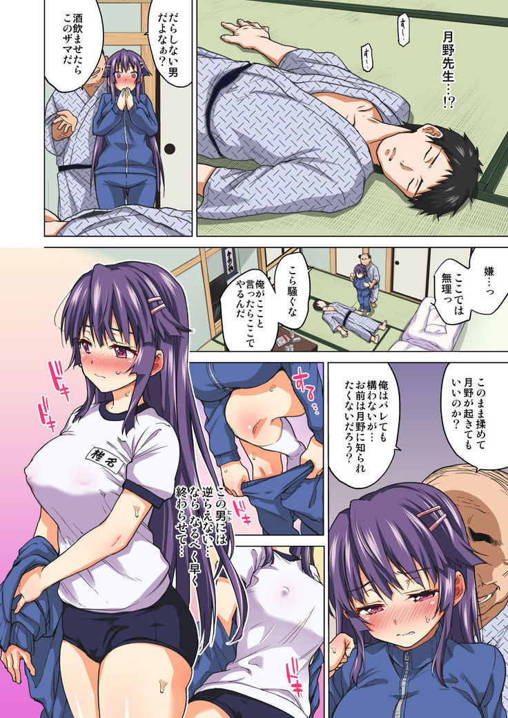 Chizuru-chan Kaihatsu Nikki ~Ochita Moto Junjou Yuutousei wa, Chuunen Kyoushi no Mesuinu Onaho~