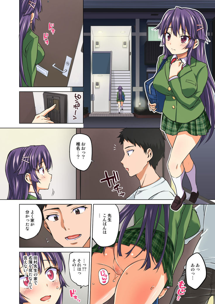 Chizuru-chan Kaihatsu Nikki ~Ochita Moto Junjou Yuutousei wa, Chuunen Kyoushi no Mesuinu Onaho~