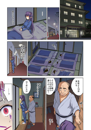 Chizuru-chan Kaihatsu Nikki ~Ochita Moto Junjou Yuutousei wa, Chuunen Kyoushi no Mesuinu Onaho~ Page #43