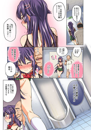 Chizuru-chan Kaihatsu Nikki ~Ochita Moto Junjou Yuutousei wa, Chuunen Kyoushi no Mesuinu Onaho~ Page #15