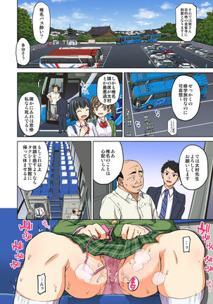 Chizuru-chan Kaihatsu Nikki ~Ochita Moto Junjou Yuutousei wa, Chuunen Kyoushi no Mesuinu Onaho~ Page #32
