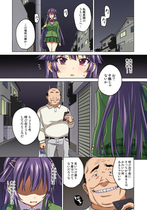 Chizuru-chan Kaihatsu Nikki ~Ochita Moto Junjou Yuutousei wa, Chuunen Kyoushi no Mesuinu Onaho~ Page #75