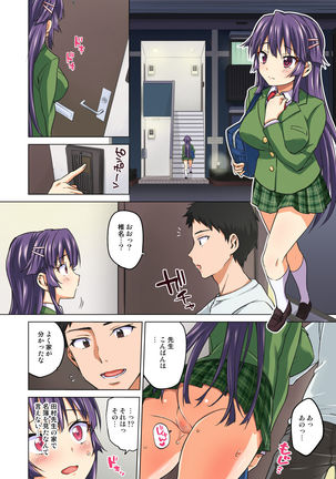 Chizuru-chan Kaihatsu Nikki ~Ochita Moto Junjou Yuutousei wa, Chuunen Kyoushi no Mesuinu Onaho~ Page #72