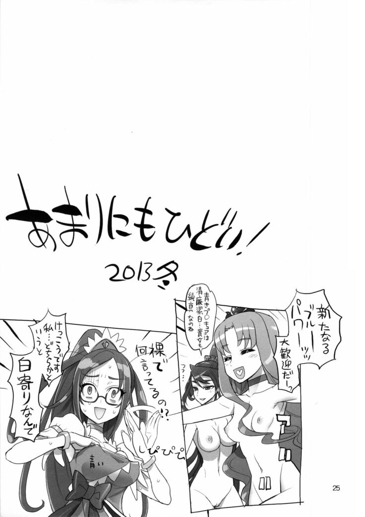 Inazuma Sanshiki Yuugou Dan