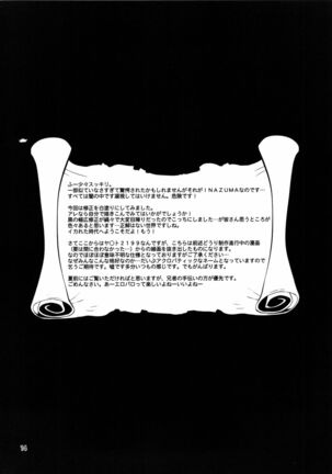 Inazuma Sanshiki Yuugou Dan - Page 14