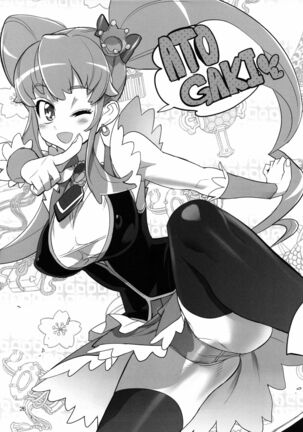 Inazuma Sanshiki Yuugou Dan Page #26