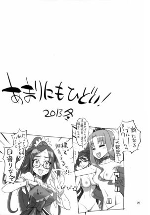 Inazuma Sanshiki Yuugou Dan - Page 25