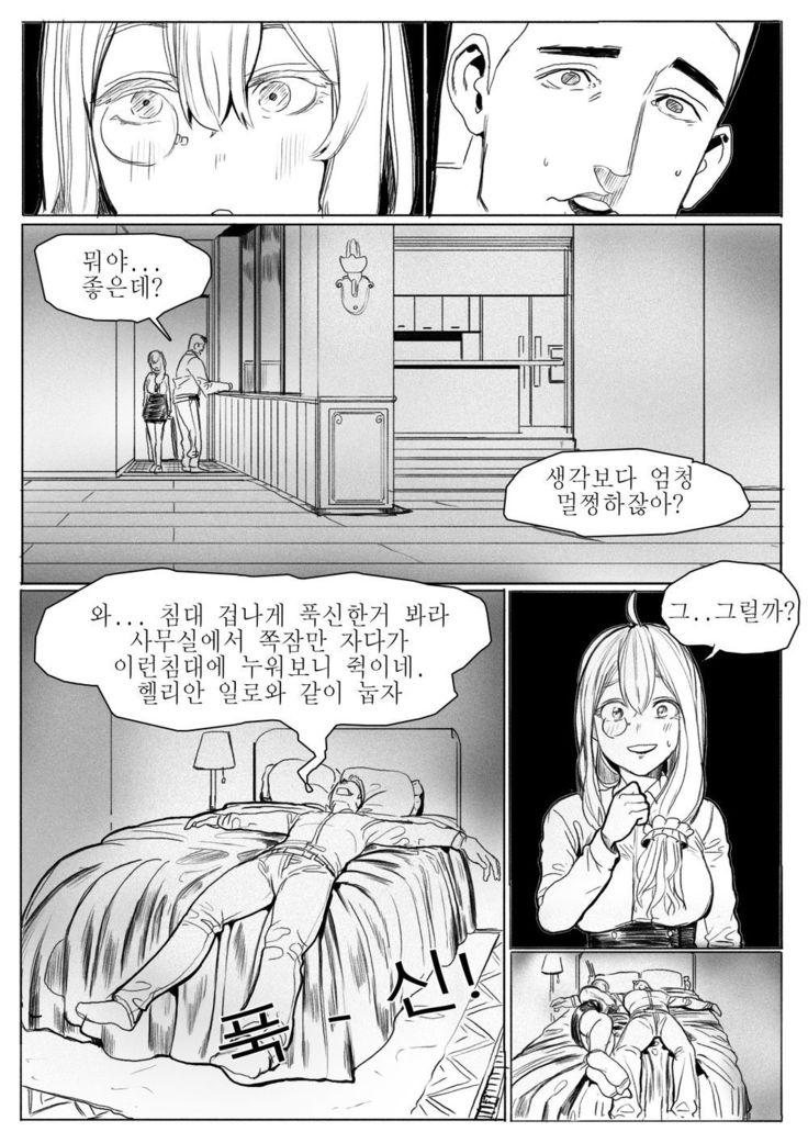 헬리안 망가