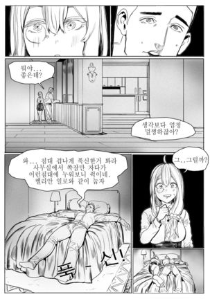 헬리안 망가