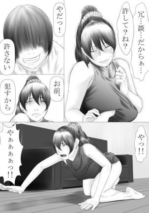 お母さんが酷いことを言うので、ひっぱたいたら、ヤルことができました - Page 10