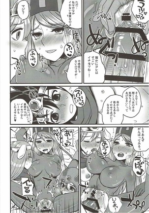 Do Do DraQue  Tairankou Page #13