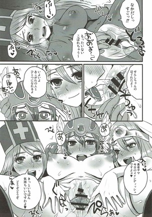 Do Do DraQue  Tairankou Page #16