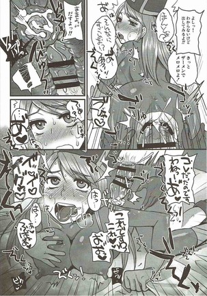 Do Do DraQue  Tairankou Page #15