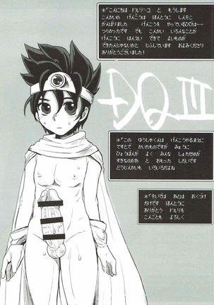 Do Do DraQue  Tairankou Page #22