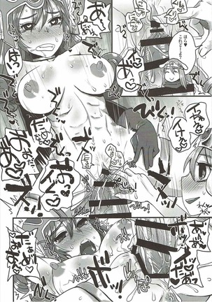 Do Do DraQue  Tairankou Page #19