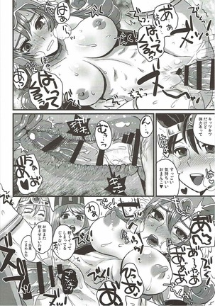 Do Do DraQue  Tairankou Page #17