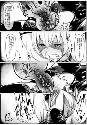 ポーションエルフ Page #10