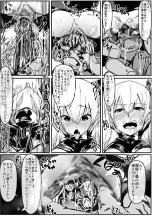 ポーションエルフ Page #6