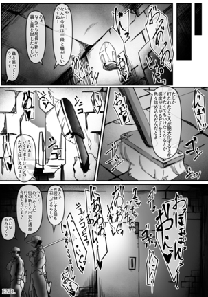 ポーションエルフ Page #22