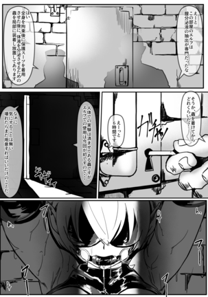 ポーションエルフ Page #3