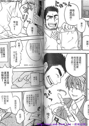 Kinniku Otoko PRIDE | 筋肉男 Vol.12 - Page 45