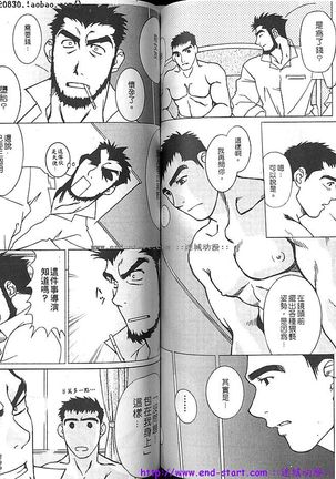 Kinniku Otoko PRIDE | 筋肉男 Vol.12 - Page 67