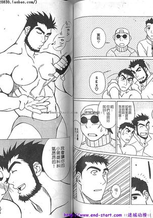 Kinniku Otoko PRIDE | 筋肉男 Vol.12 - Page 68