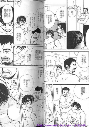 Kinniku Otoko PRIDE | 筋肉男 Vol.12 - Page 34