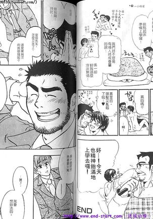 Kinniku Otoko PRIDE | 筋肉男 Vol.12 Page #44