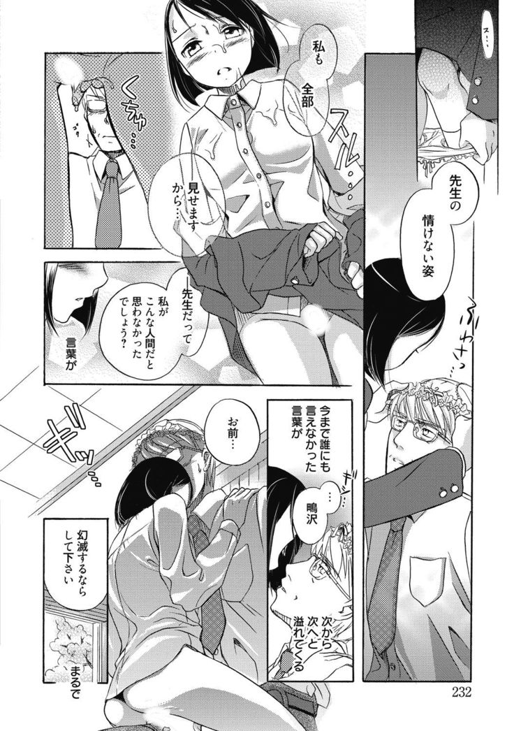 Aoharu After School-Extracurricular Class for Only Two People-