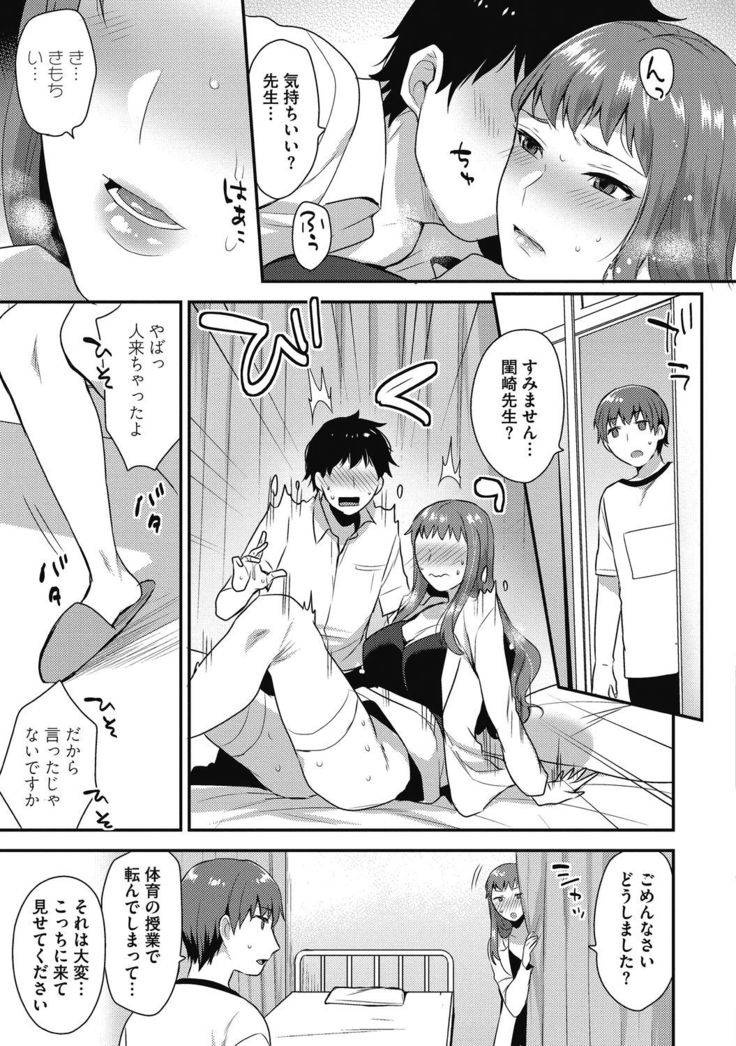 Aoharu After School-Extracurricular Class for Only Two People-