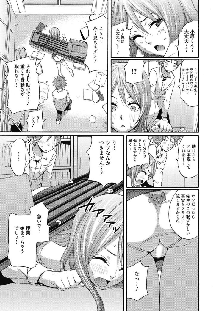 Aoharu After School-Extracurricular Class for Only Two People-