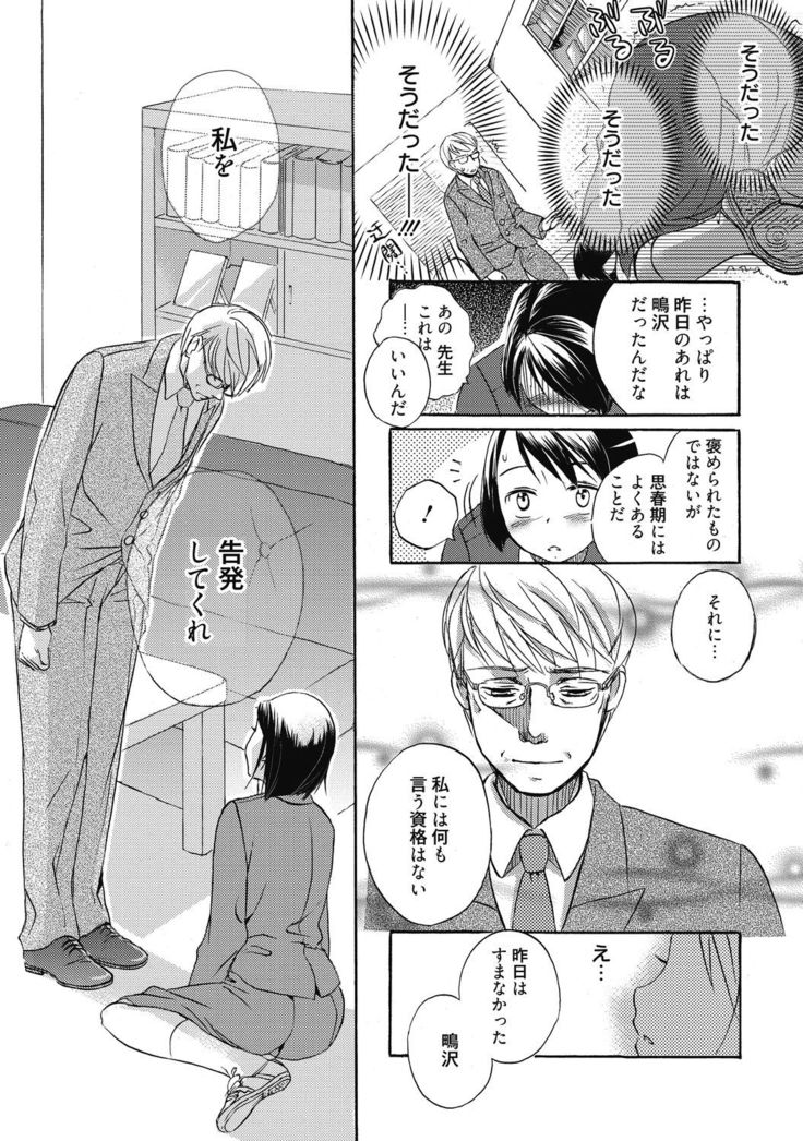 Aoharu After School-Extracurricular Class for Only Two People-