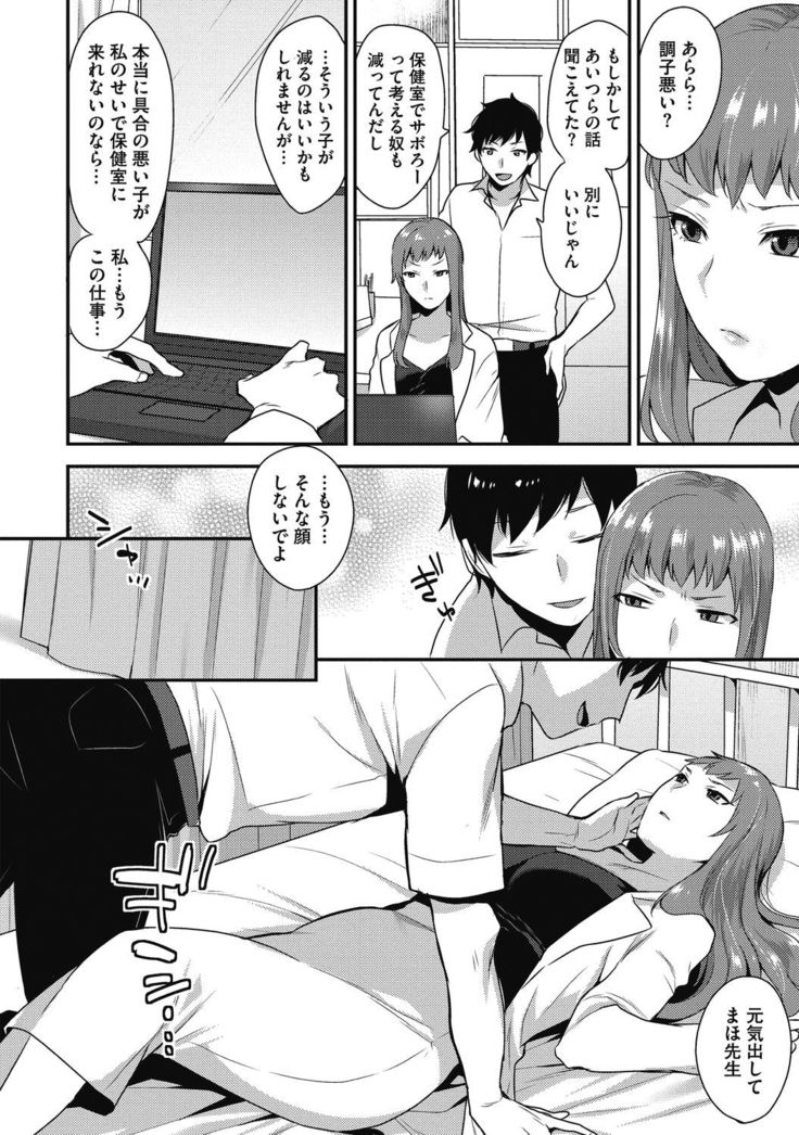 Aoharu After School-Extracurricular Class for Only Two People-