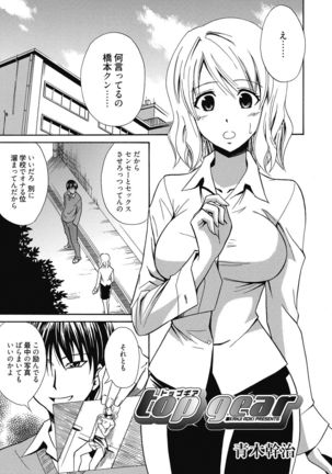 Aoharu After School-Extracurricular Class for Only Two People- Page #164