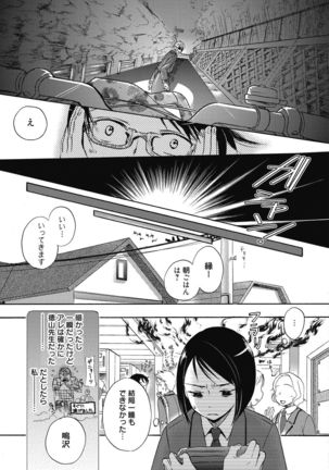 Aoharu After School-Extracurricular Class for Only Two People- - Page 224