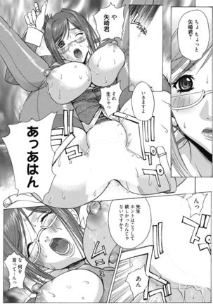 Aoharu After School-Extracurricular Class for Only Two People- - Page 36