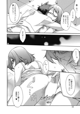 Aoharu After School-Extracurricular Class for Only Two People- - Page 17